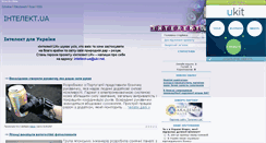 Desktop Screenshot of intellect-ua.info